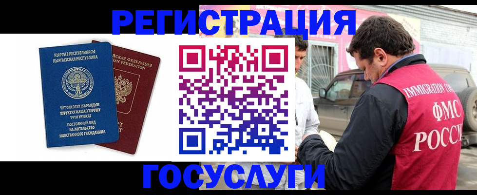 временная регистрация купить в Удачном