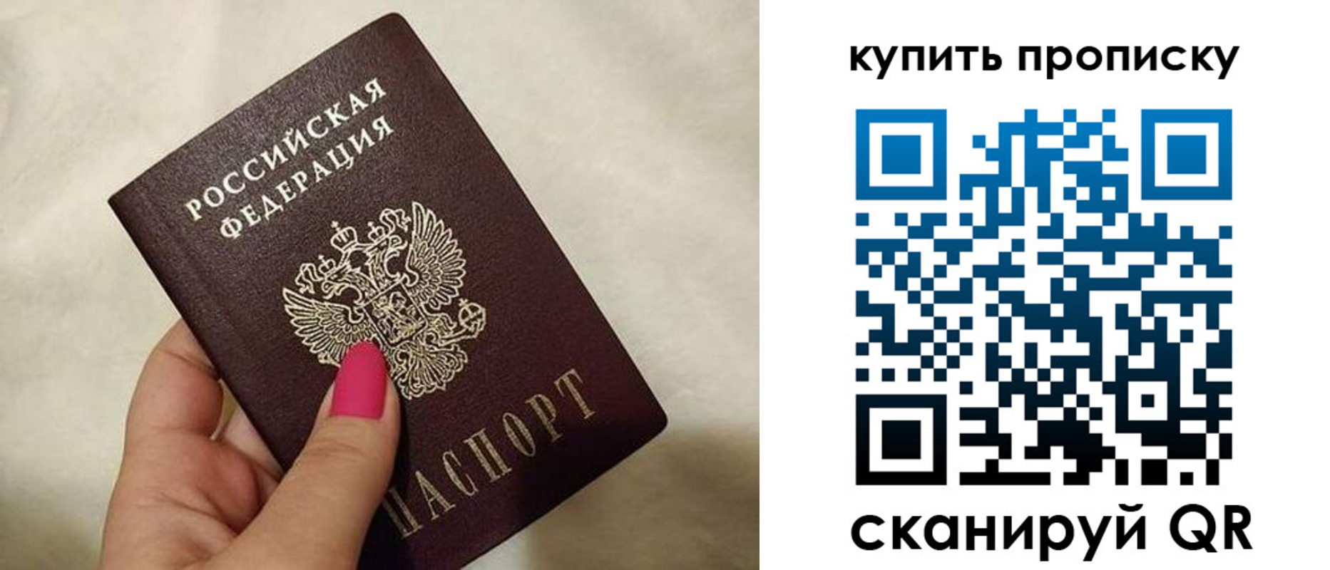 прописка для работы в Удачном