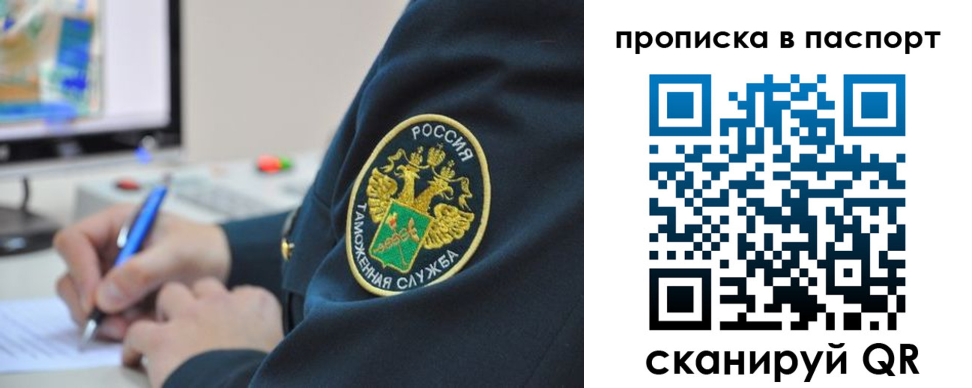 прописка 2025 в Удачном