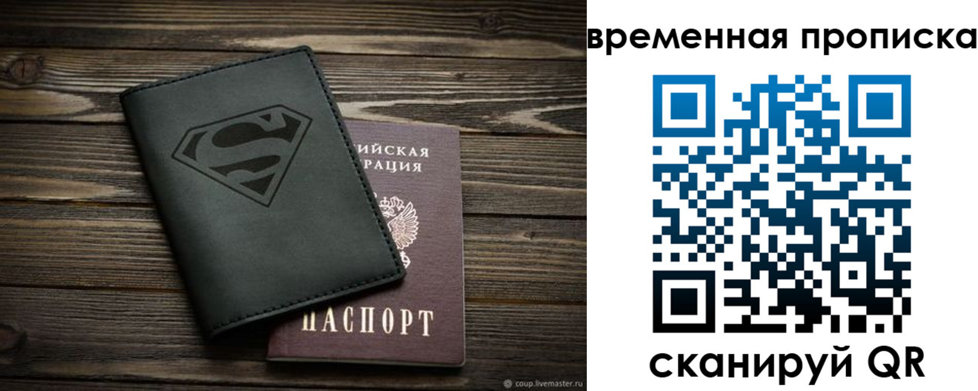 прописка регистрация в Удачном
