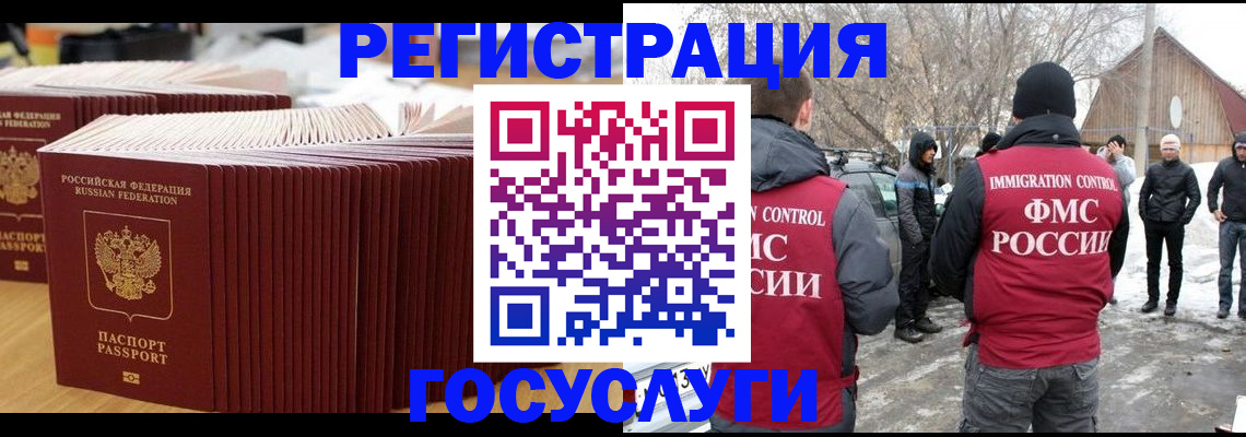 прописка 2025 в Удачном