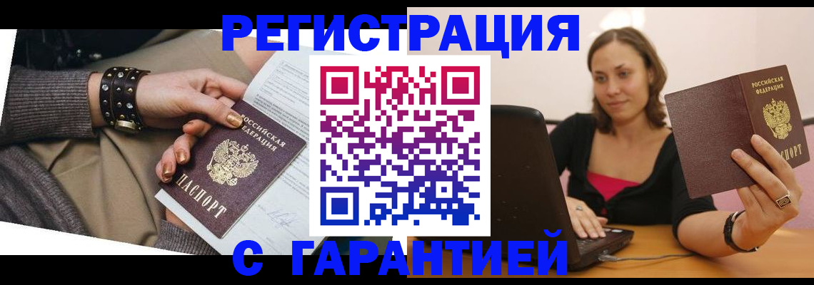 временная регистрация госуслуги в Удачном