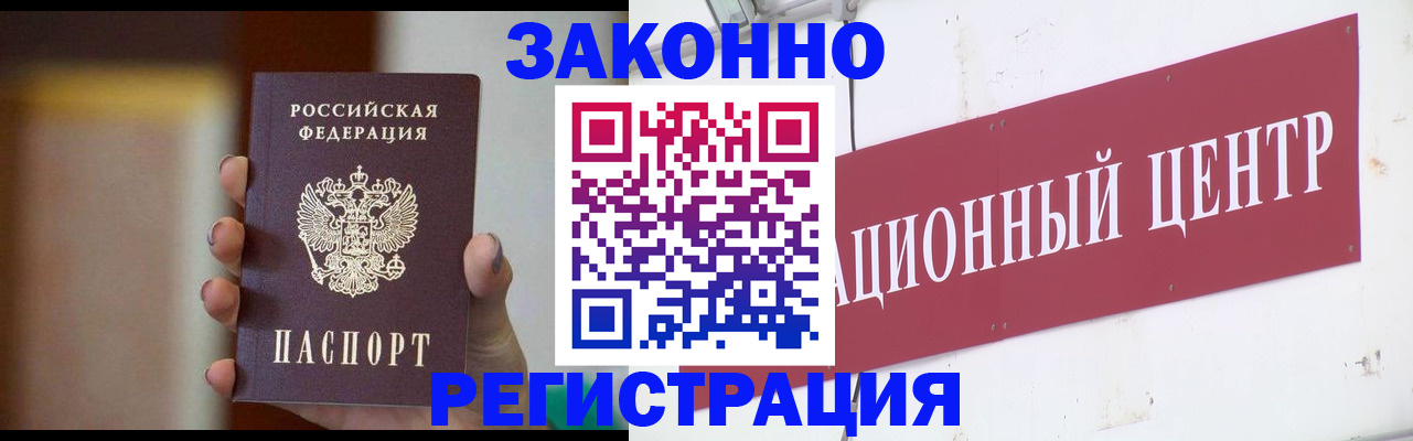 временная регистрация поиск в Удачном