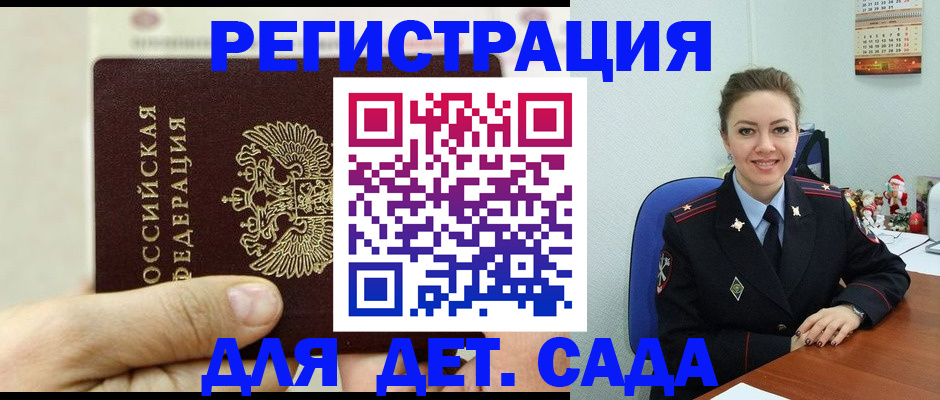 временная регистрация гарантия в Удачном