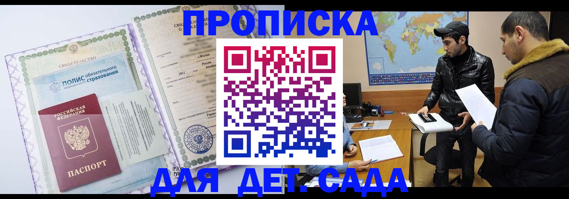 временная регистрация гарантия в Удачном