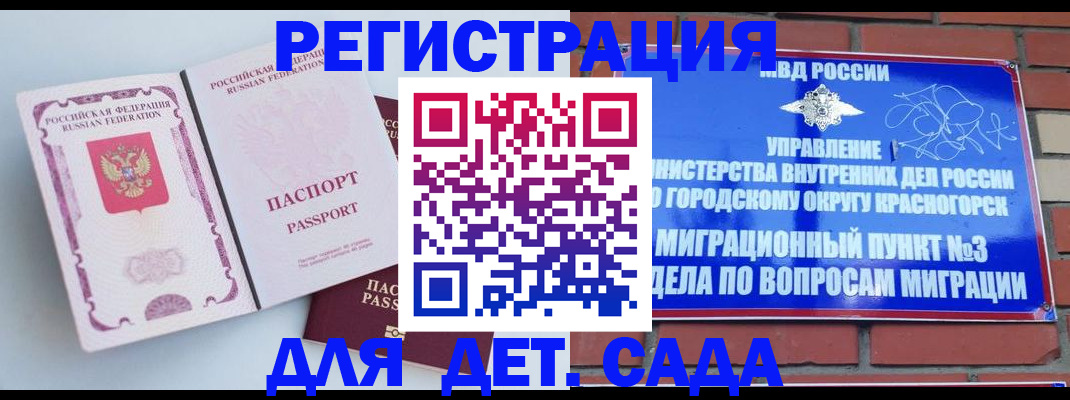 временная регистрация надежно в Удачном